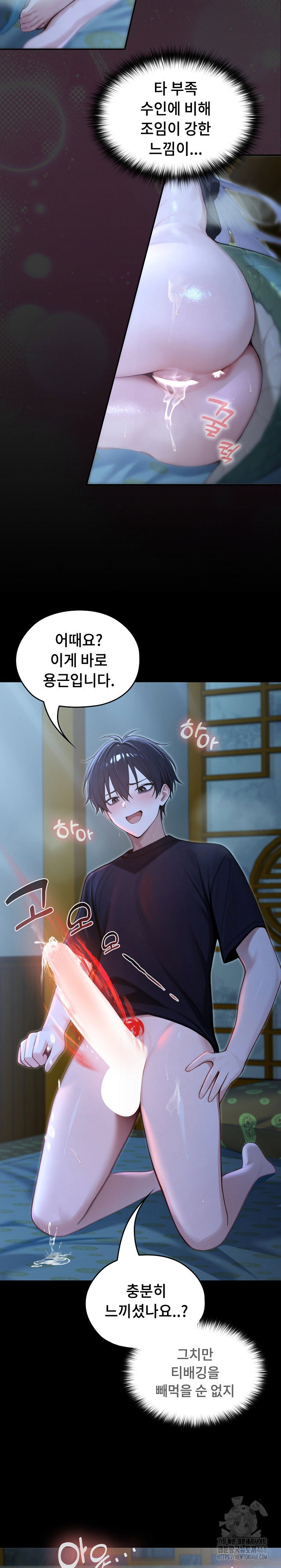 isekai-dragondick-knight-commander-raw-chap-57-25