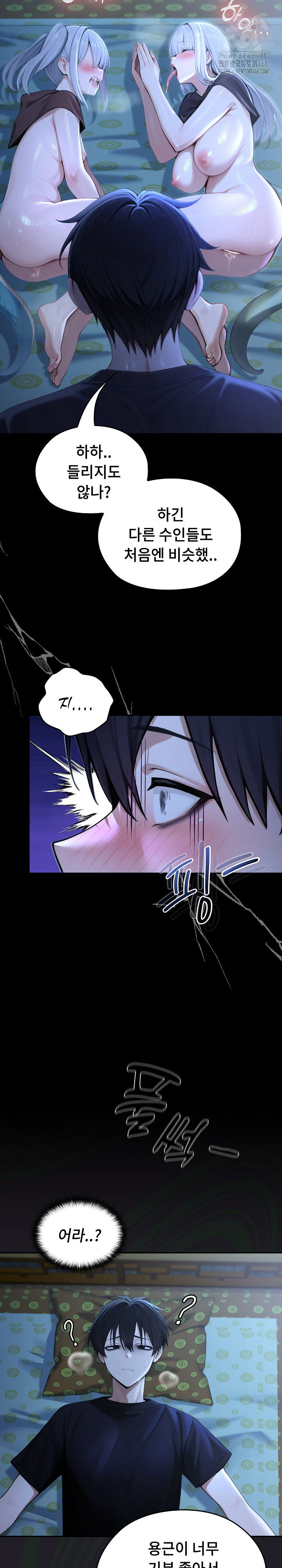 isekai-dragondick-knight-commander-raw-chap-57-26