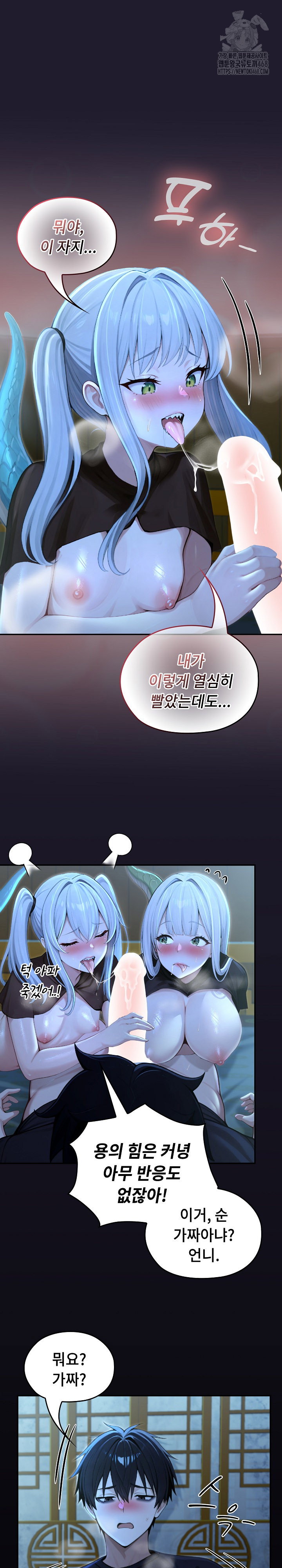 isekai-dragondick-knight-commander-raw-chap-57-5
