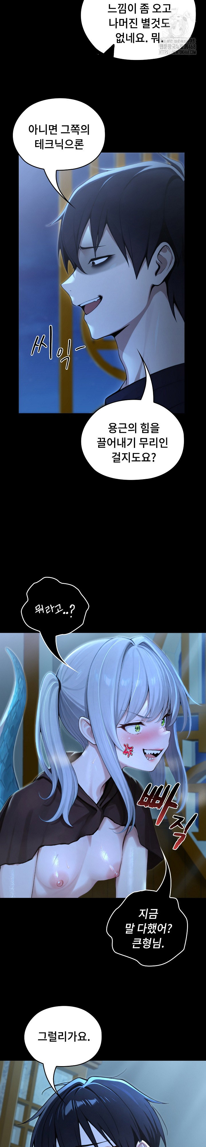 isekai-dragondick-knight-commander-raw-chap-57-7