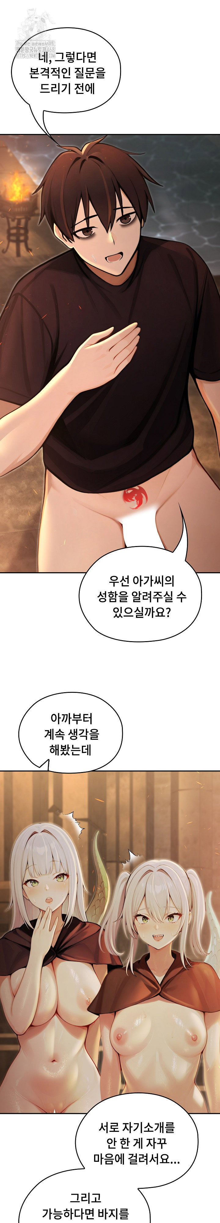 isekai-dragondick-knight-commander-raw-chap-58-12
