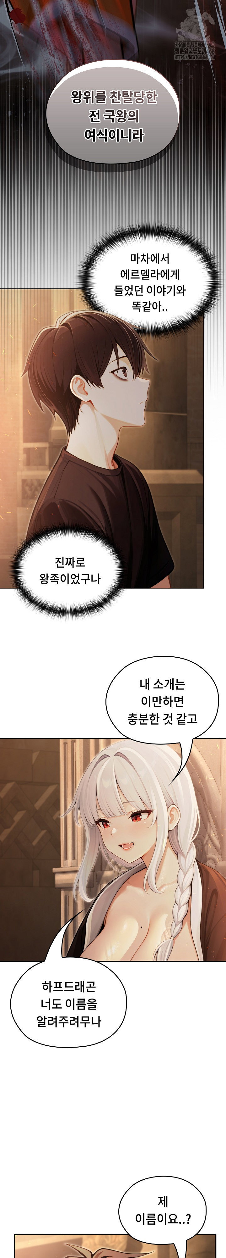 isekai-dragondick-knight-commander-raw-chap-58-16