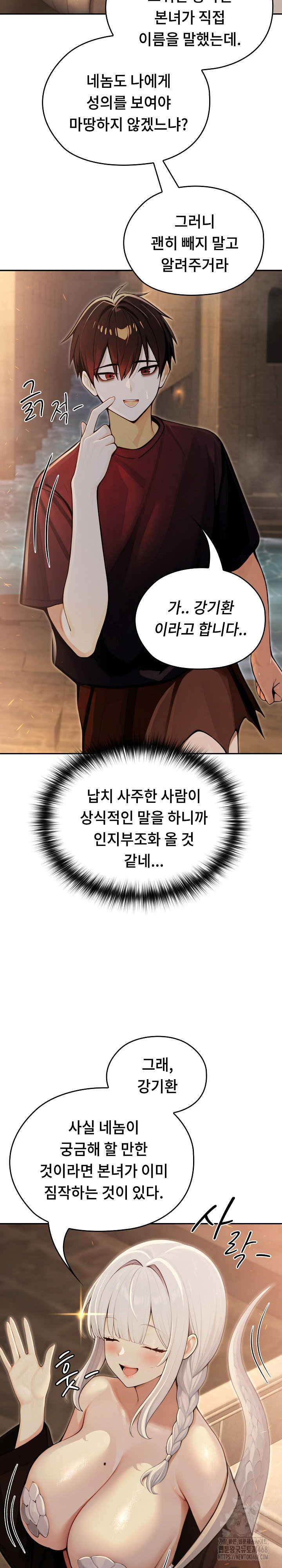 isekai-dragondick-knight-commander-raw-chap-58-18