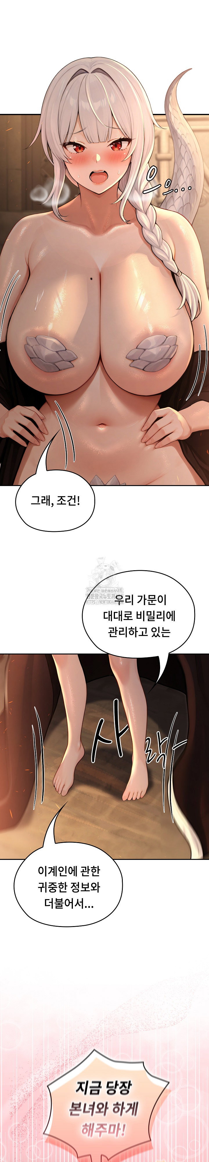 isekai-dragondick-knight-commander-raw-chap-58-27