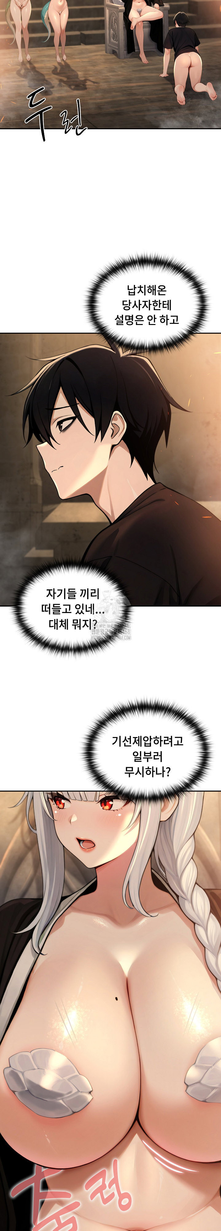 isekai-dragondick-knight-commander-raw-chap-58-3