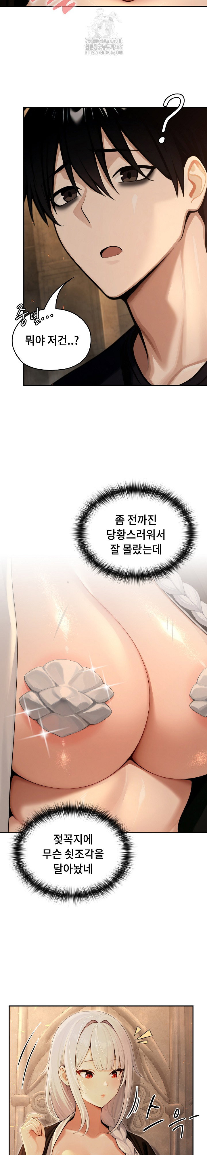 isekai-dragondick-knight-commander-raw-chap-58-4