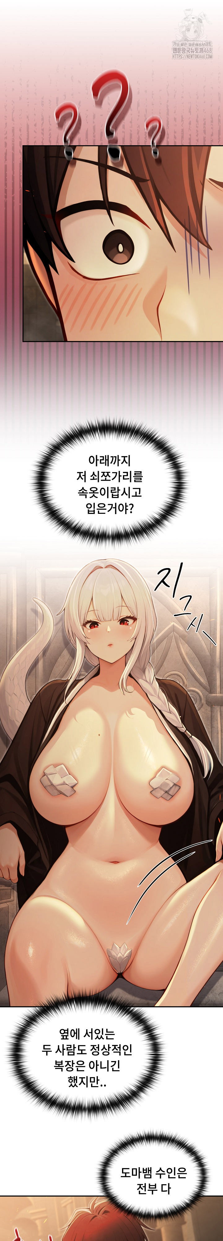 isekai-dragondick-knight-commander-raw-chap-58-6