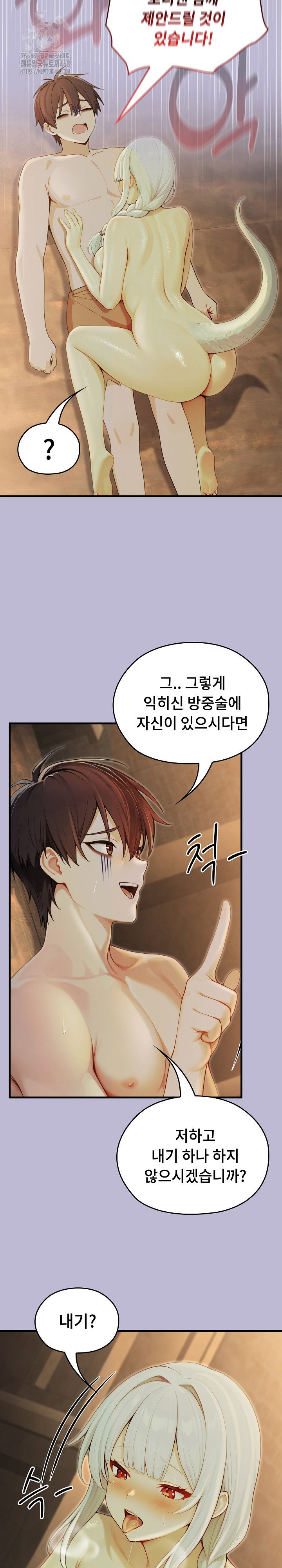 isekai-dragondick-knight-commander-raw-chap-59-12