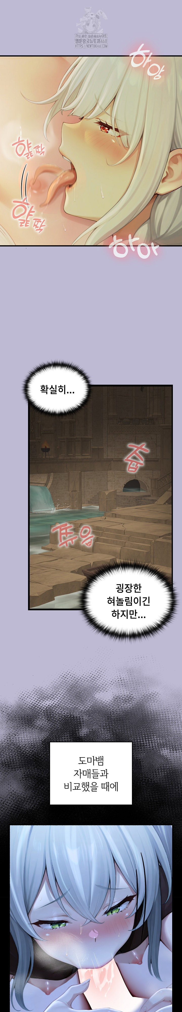 isekai-dragondick-knight-commander-raw-chap-59-16
