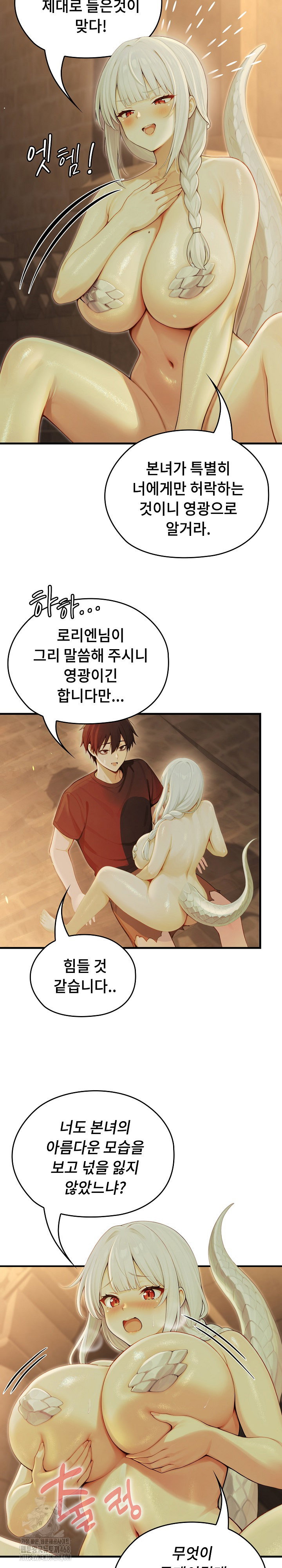 isekai-dragondick-knight-commander-raw-chap-59-3