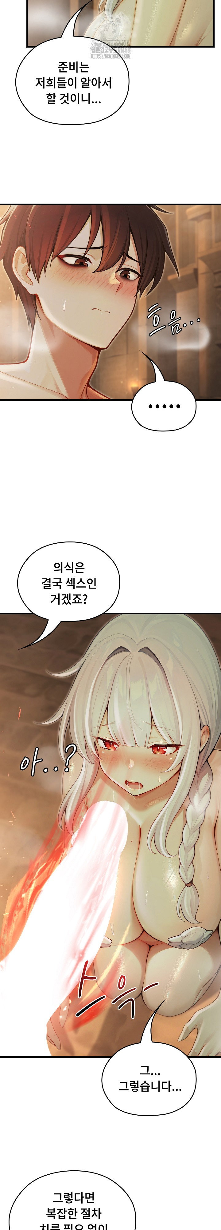 isekai-dragondick-knight-commander-raw-chap-60-9