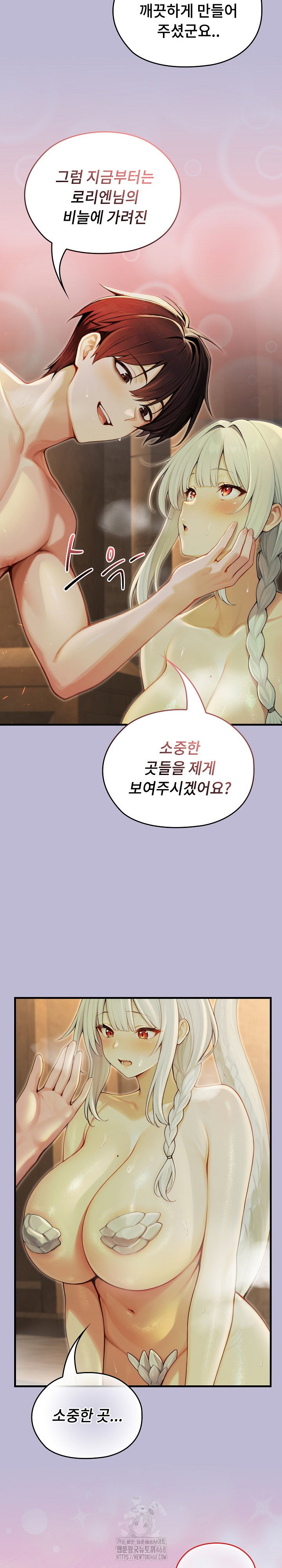 isekai-dragondick-knight-commander-raw-chap-60-14