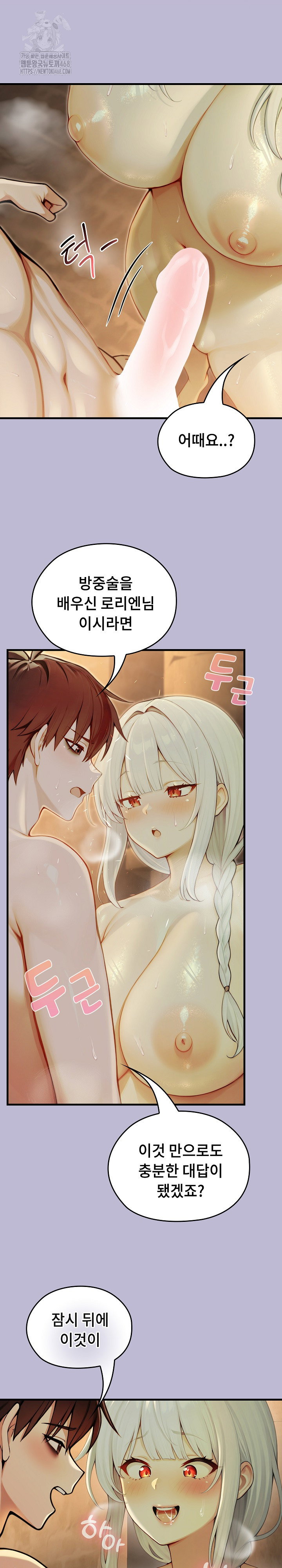 isekai-dragondick-knight-commander-raw-chap-60-17