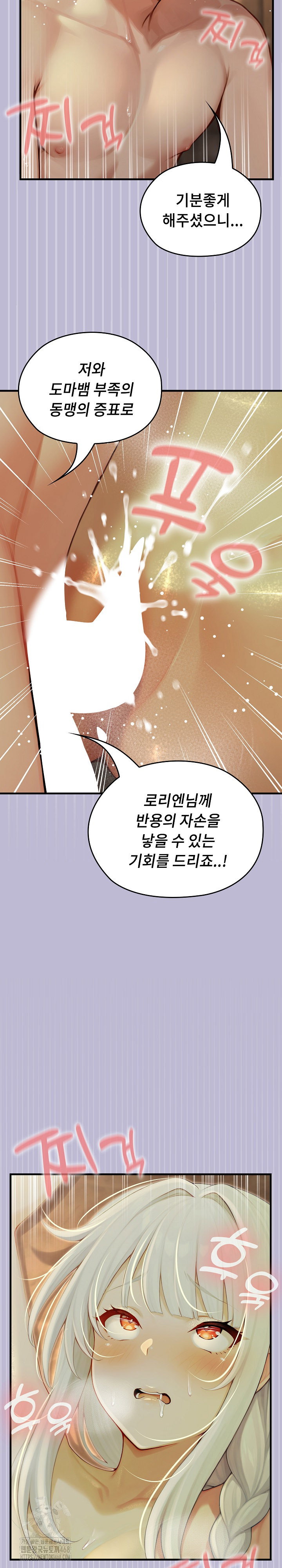 isekai-dragondick-knight-commander-raw-chap-60-22