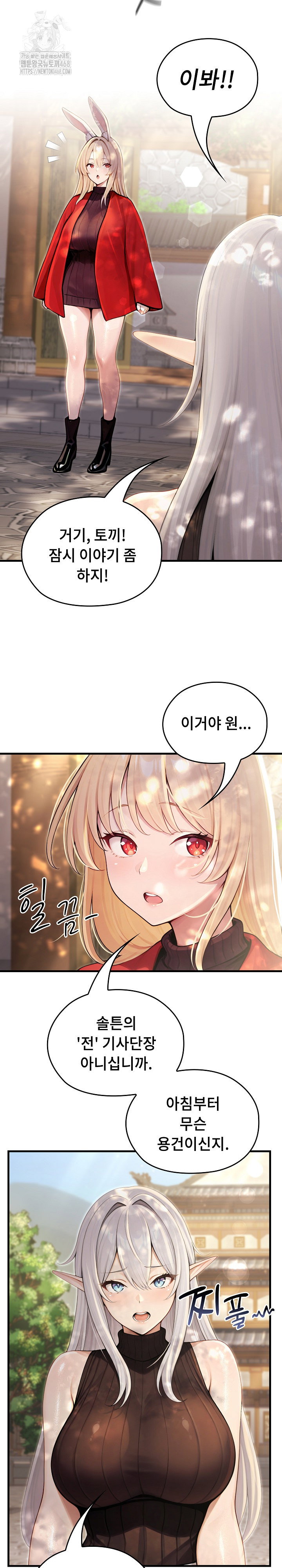 isekai-dragondick-knight-commander-raw-chap-60-2