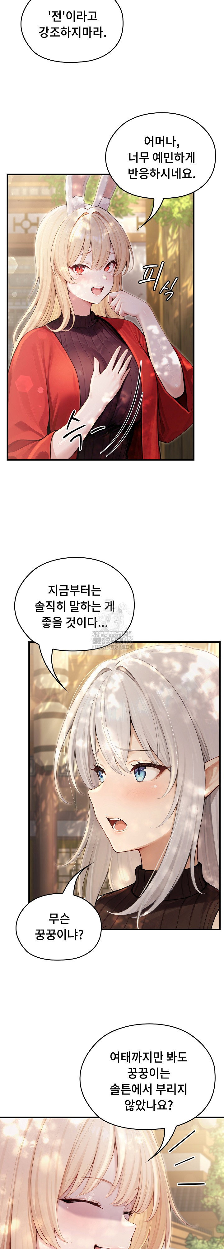 isekai-dragondick-knight-commander-raw-chap-60-3