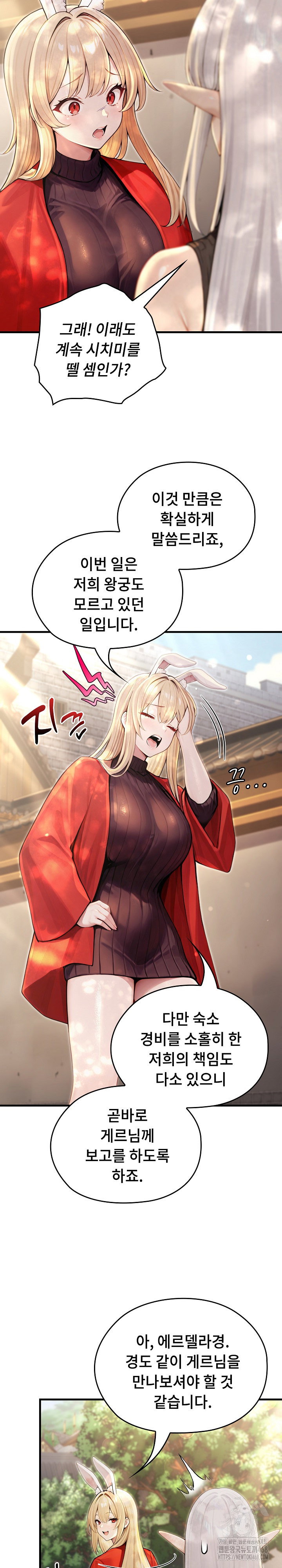 isekai-dragondick-knight-commander-raw-chap-60-5