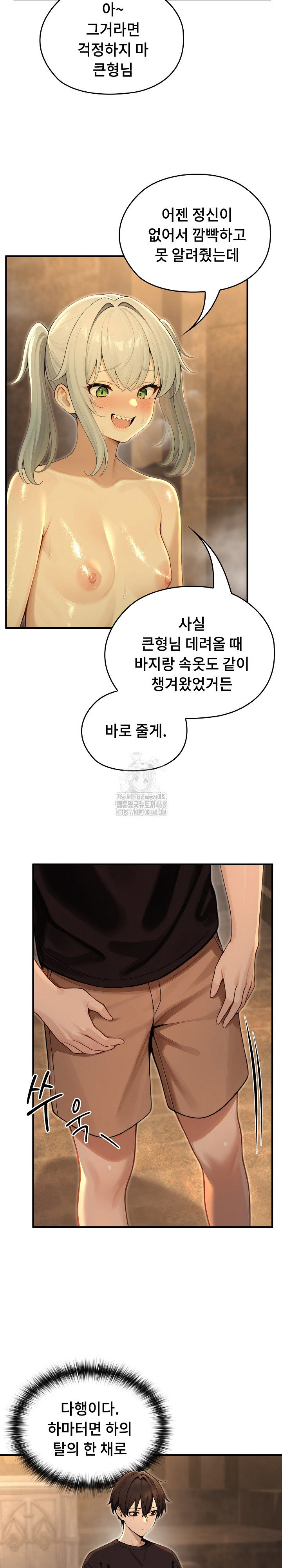 isekai-dragondick-knight-commander-raw-chap-61-9
