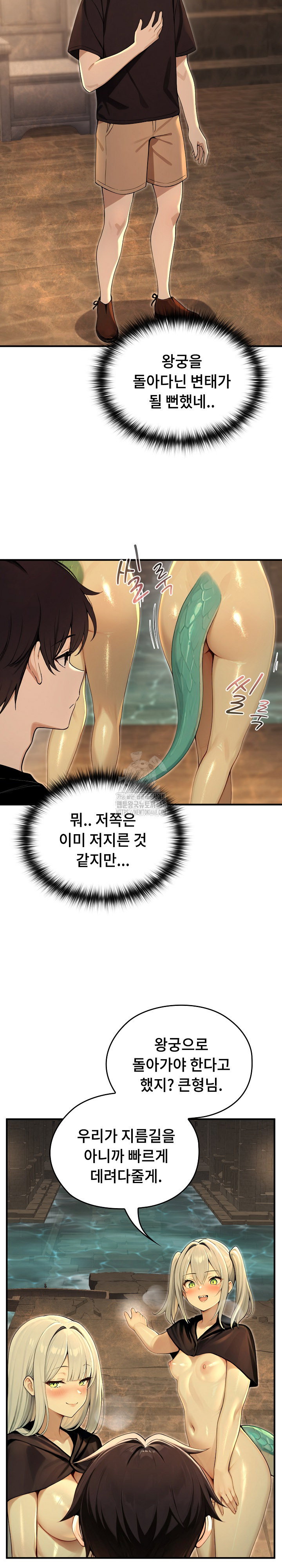 isekai-dragondick-knight-commander-raw-chap-61-10