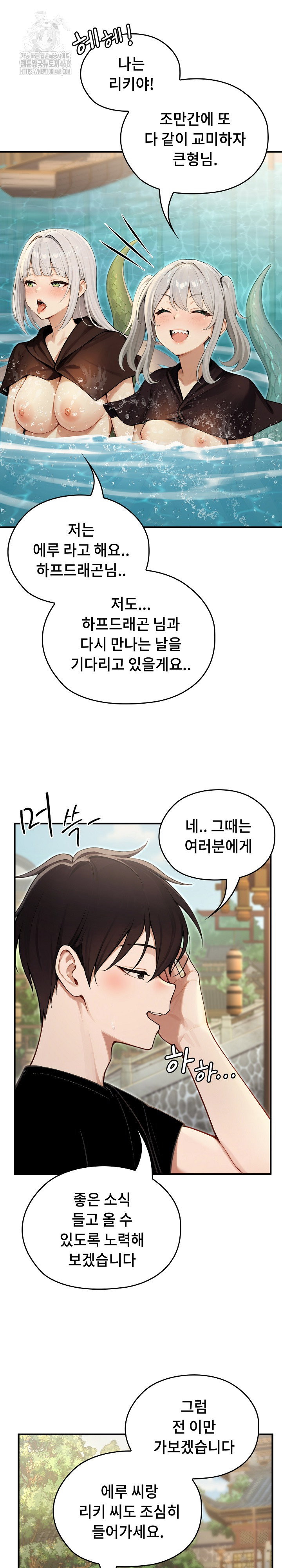 isekai-dragondick-knight-commander-raw-chap-61-13
