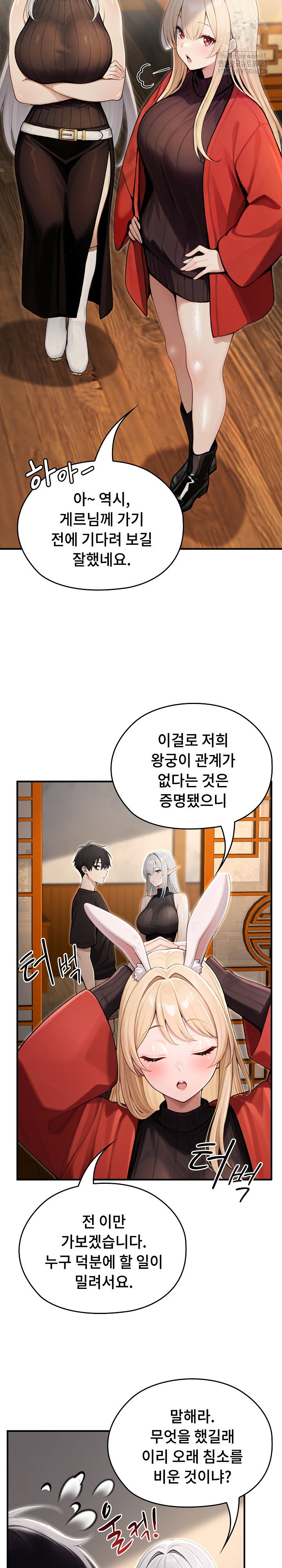 isekai-dragondick-knight-commander-raw-chap-61-15