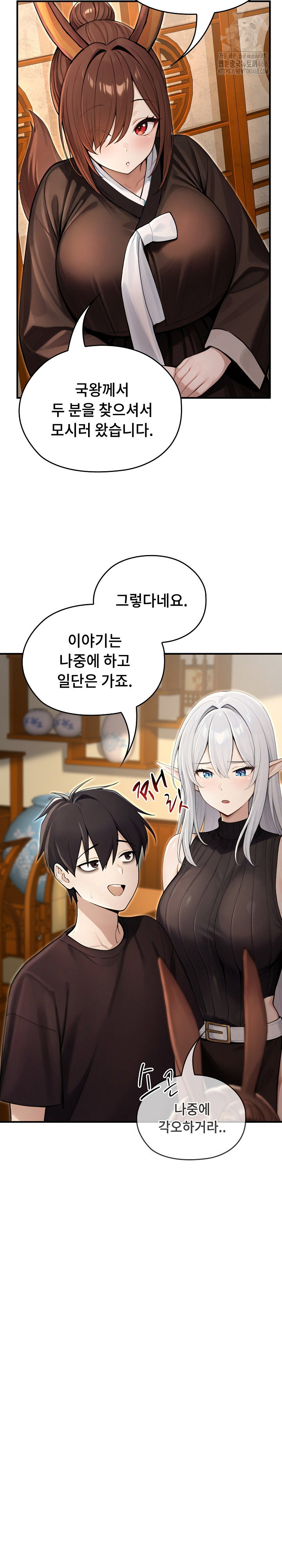 isekai-dragondick-knight-commander-raw-chap-61-17