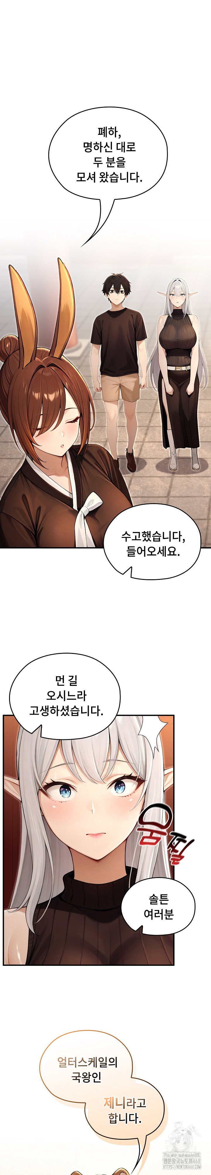 isekai-dragondick-knight-commander-raw-chap-61-18