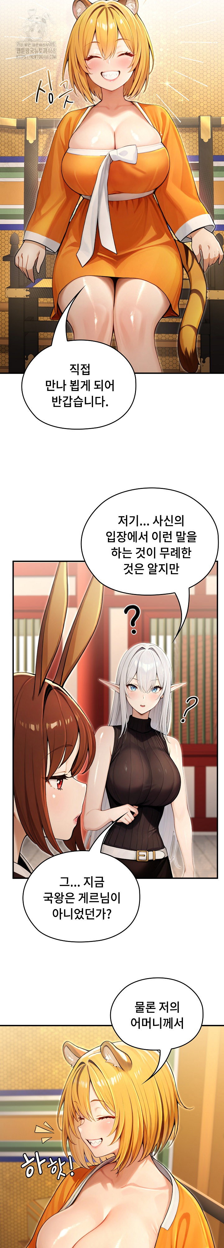 isekai-dragondick-knight-commander-raw-chap-61-19