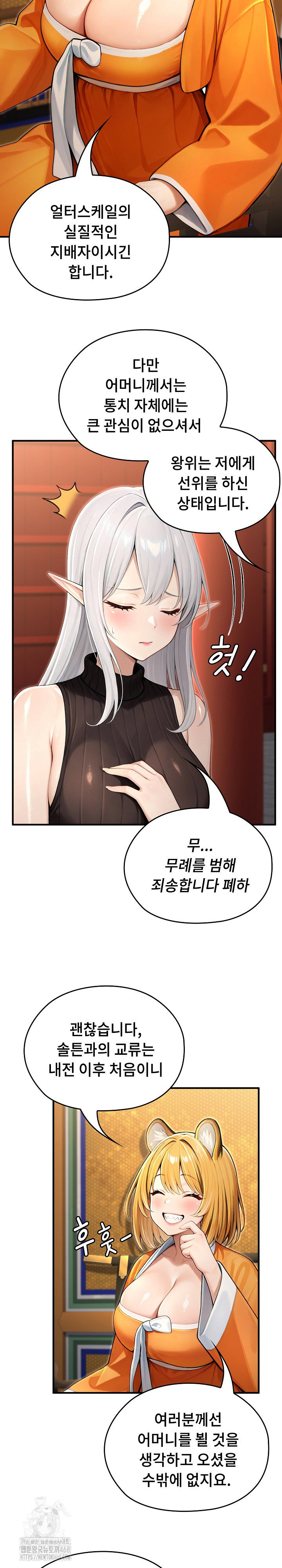 isekai-dragondick-knight-commander-raw-chap-61-20