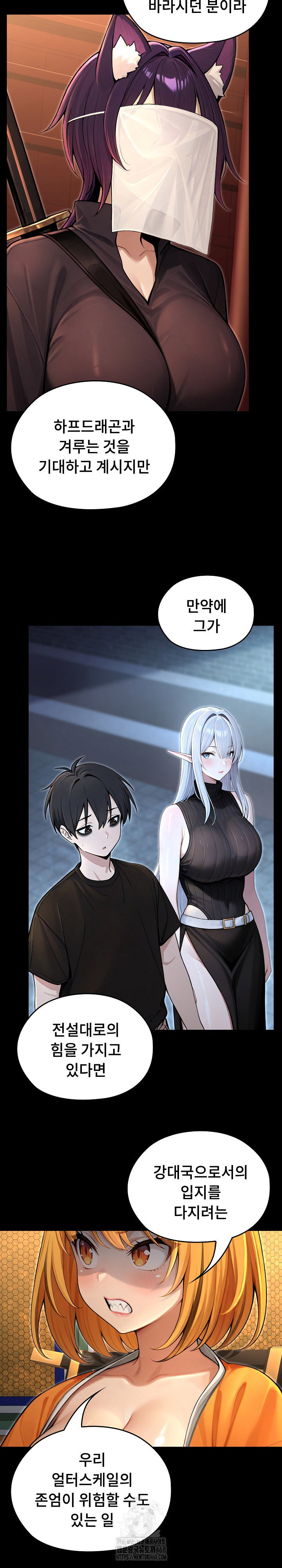 isekai-dragondick-knight-commander-raw-chap-61-24