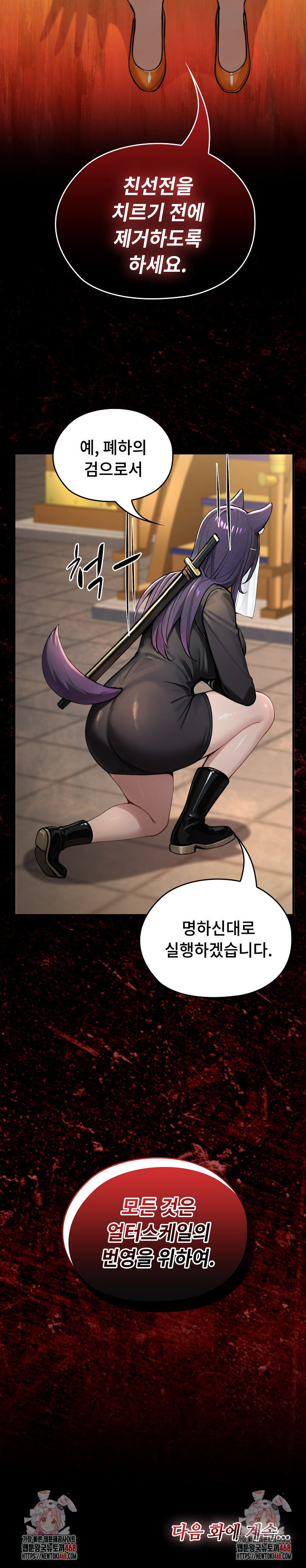 isekai-dragondick-knight-commander-raw-chap-61-26