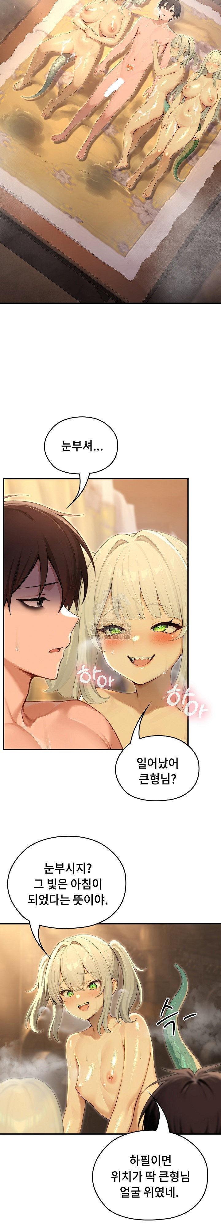isekai-dragondick-knight-commander-raw-chap-61-2
