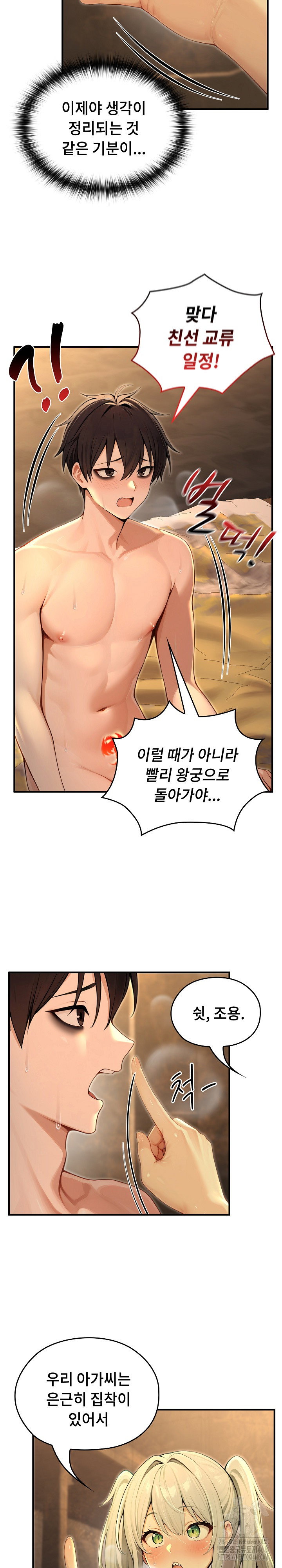 isekai-dragondick-knight-commander-raw-chap-61-7
