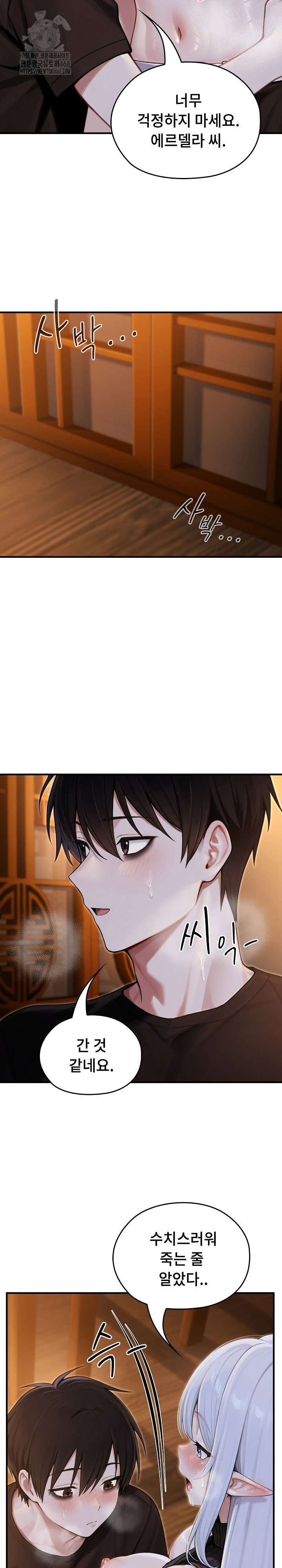 isekai-dragondick-knight-commander-raw-chap-62-19