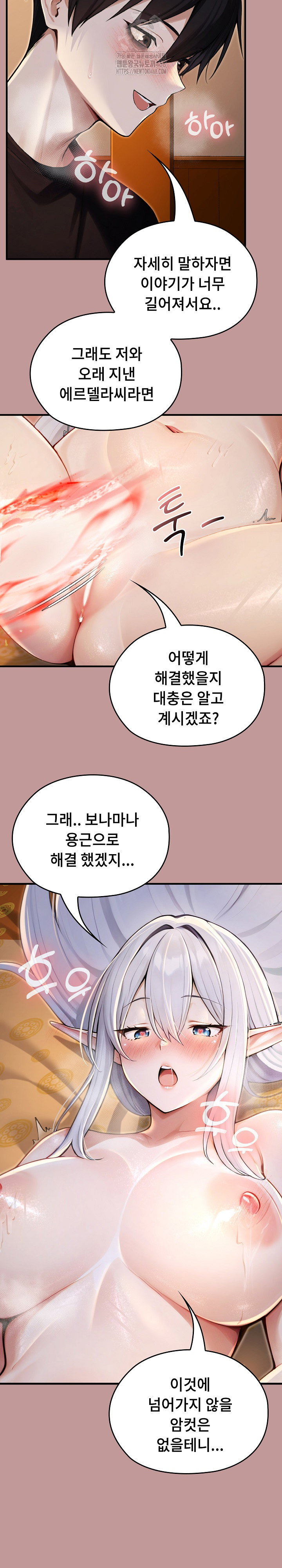 isekai-dragondick-knight-commander-raw-chap-62-24