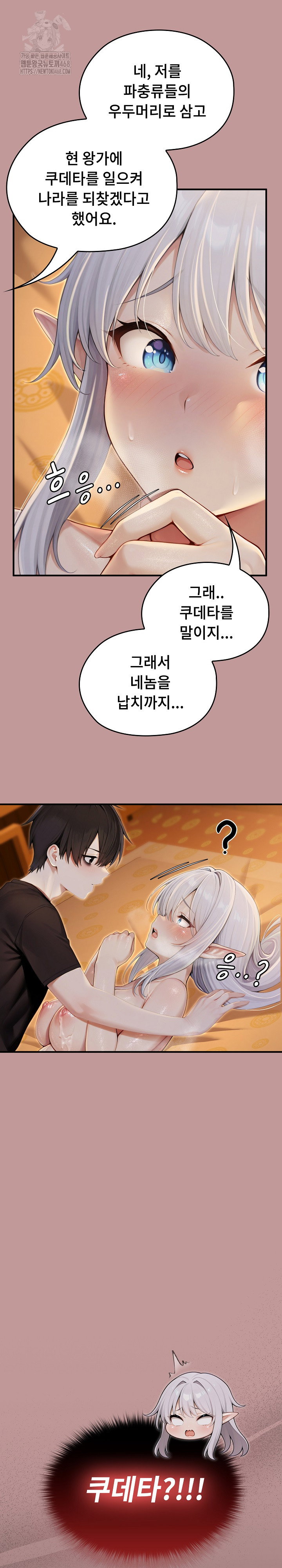 isekai-dragondick-knight-commander-raw-chap-62-26
