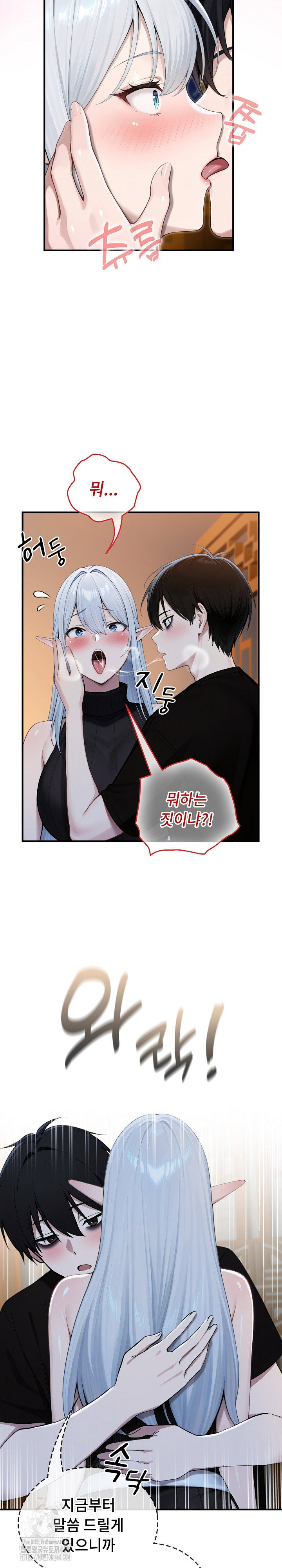 isekai-dragondick-knight-commander-raw-chap-62-8