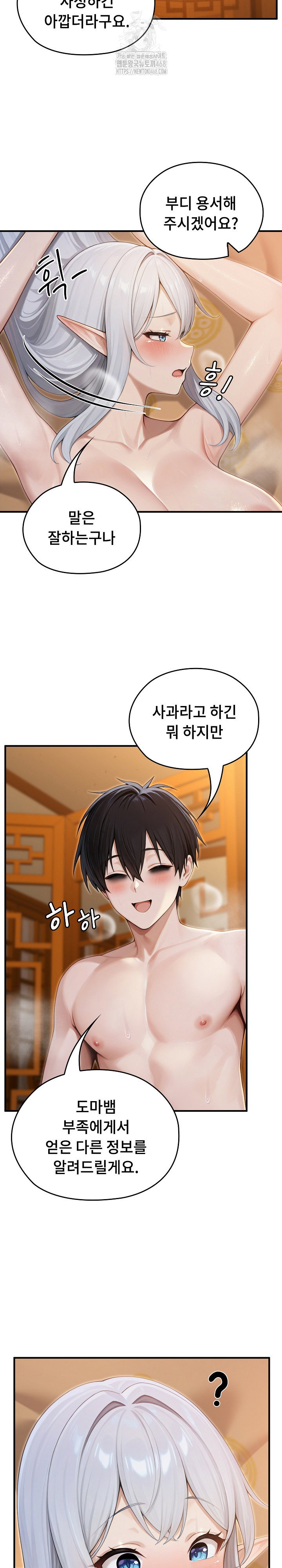 isekai-dragondick-knight-commander-raw-chap-63-18