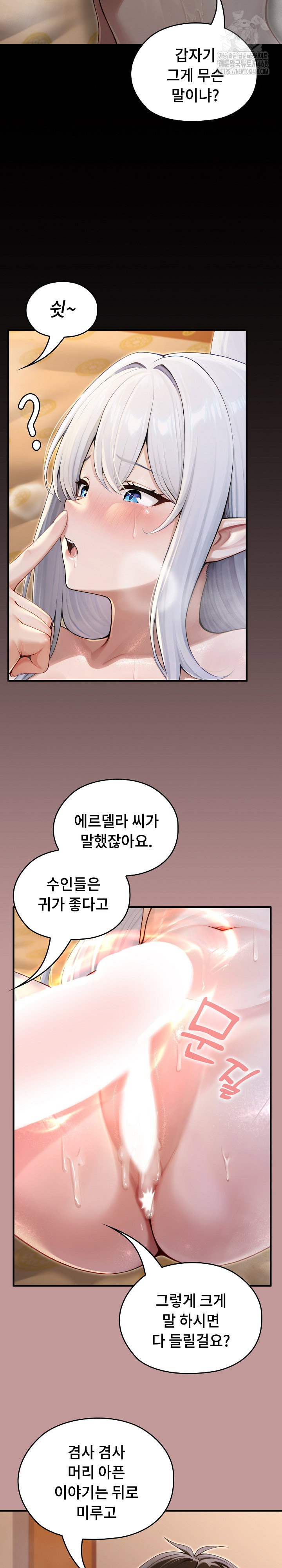 isekai-dragondick-knight-commander-raw-chap-63-2