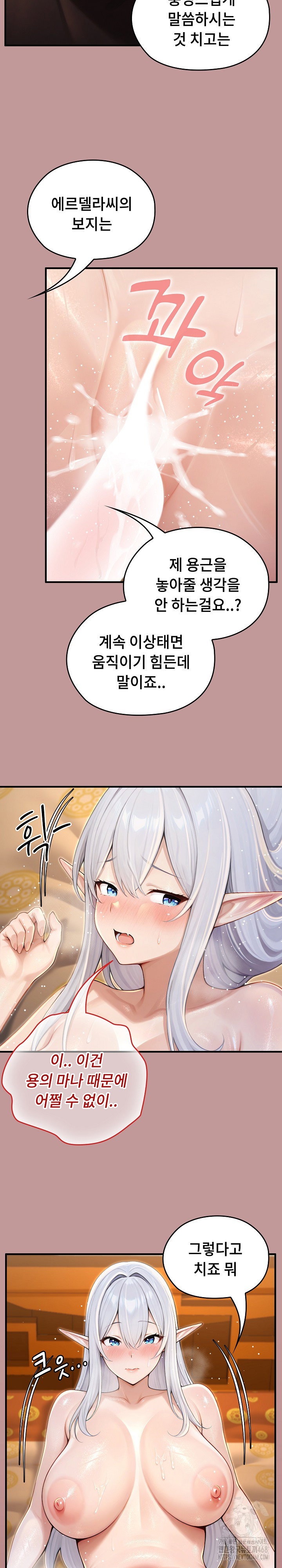 isekai-dragondick-knight-commander-raw-chap-63-8