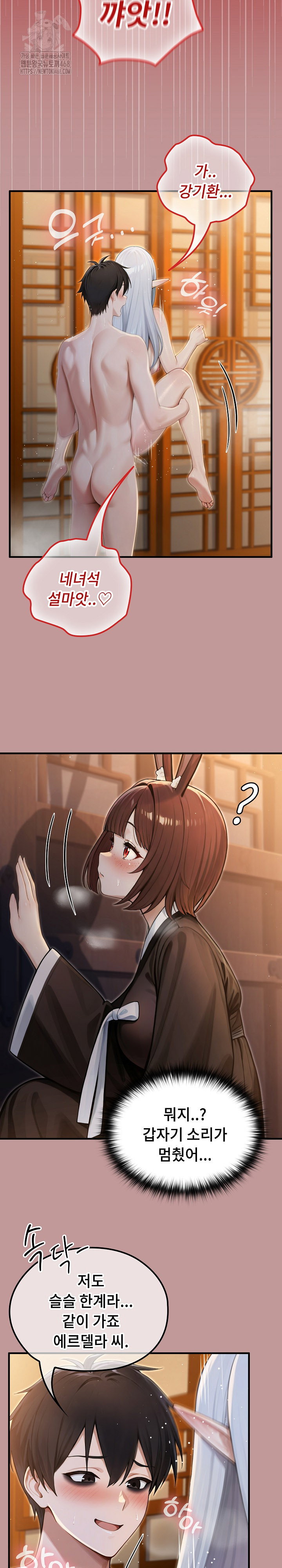 isekai-dragondick-knight-commander-raw-chap-64-19