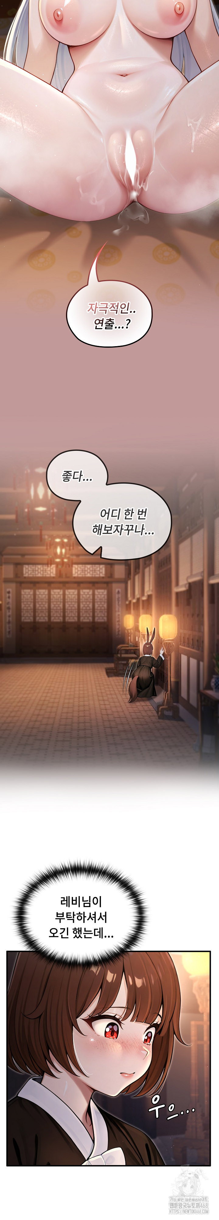 isekai-dragondick-knight-commander-raw-chap-64-2