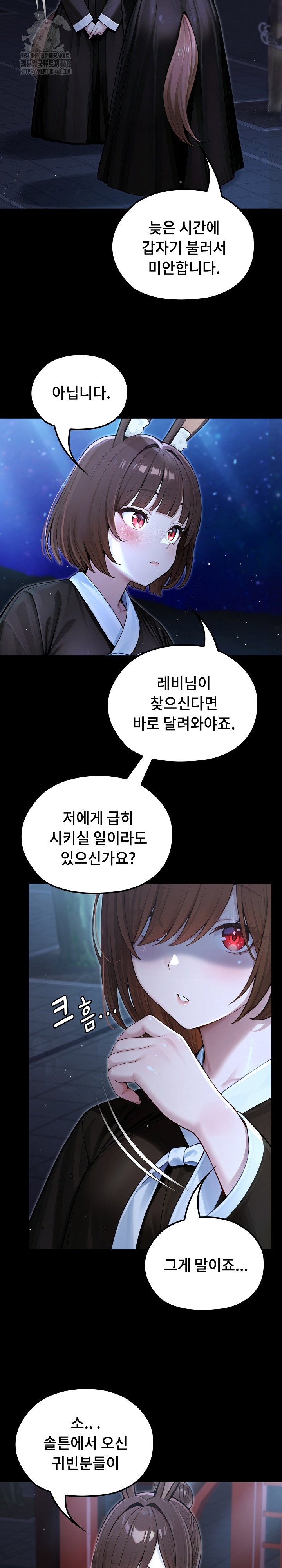 isekai-dragondick-knight-commander-raw-chap-64-4