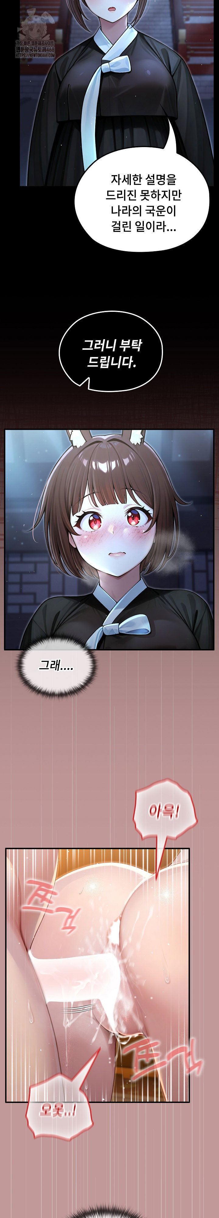 isekai-dragondick-knight-commander-raw-chap-64-6
