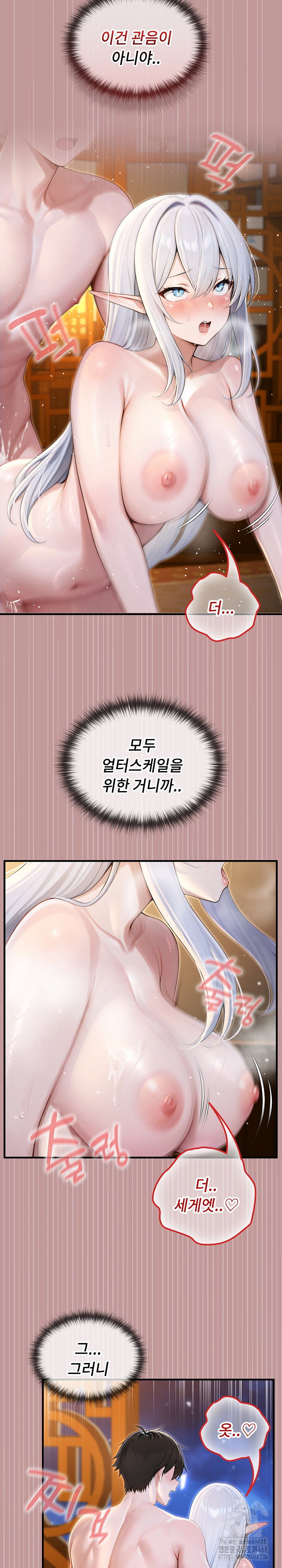 isekai-dragondick-knight-commander-raw-chap-64-7