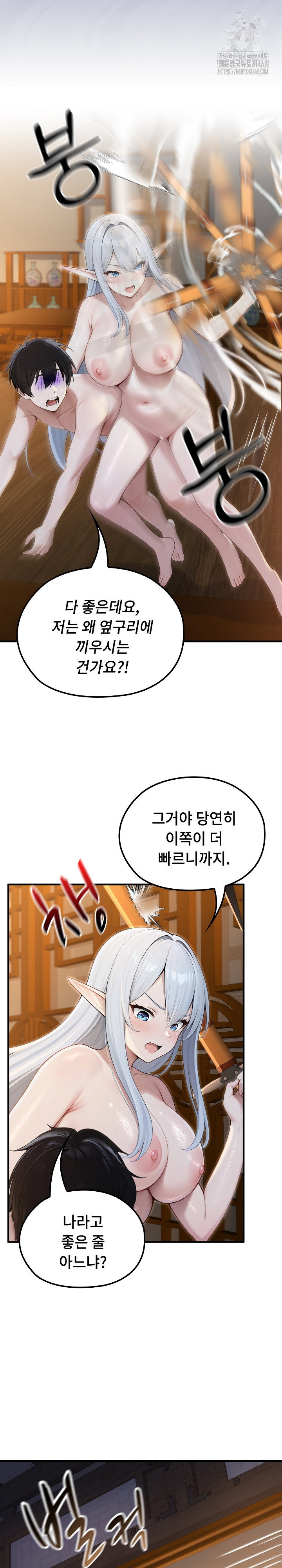 isekai-dragondick-knight-commander-raw-chap-65-10
