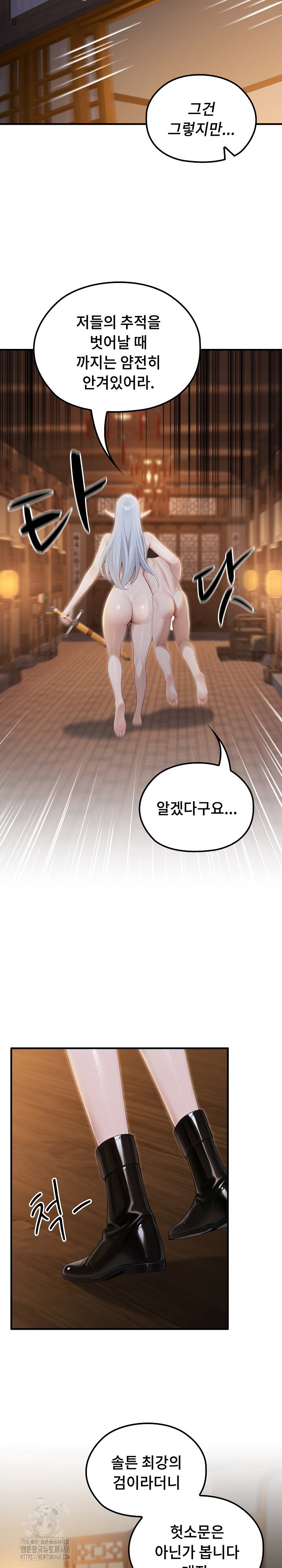 isekai-dragondick-knight-commander-raw-chap-65-11