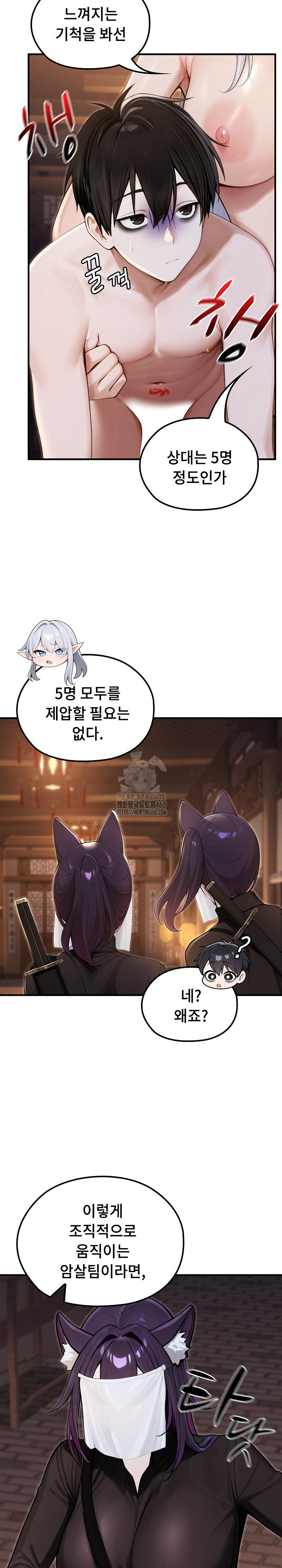 isekai-dragondick-knight-commander-raw-chap-65-16