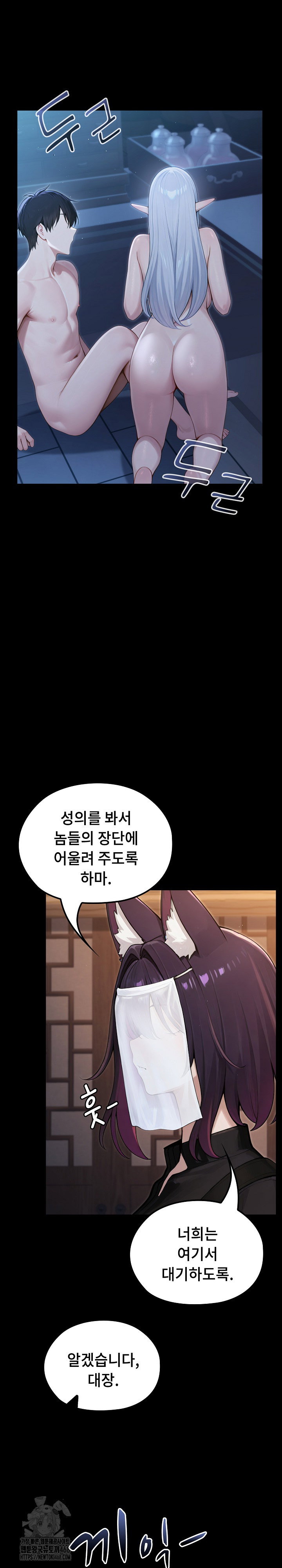 isekai-dragondick-knight-commander-raw-chap-65-20