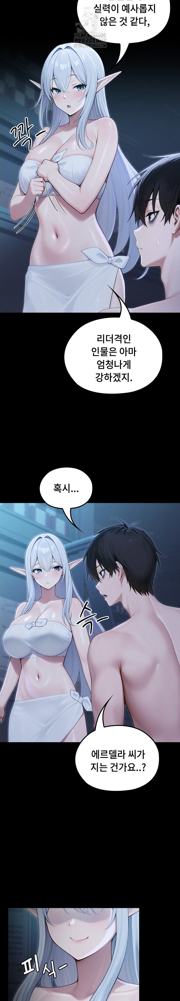 isekai-dragondick-knight-commander-raw-chap-65-23